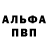 A-PVP Соль 02.08.2020