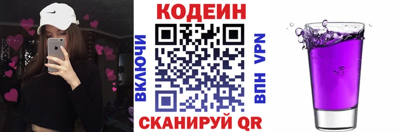 hydra зеркало  Мышкин  Codein напиток Lean (лин) 