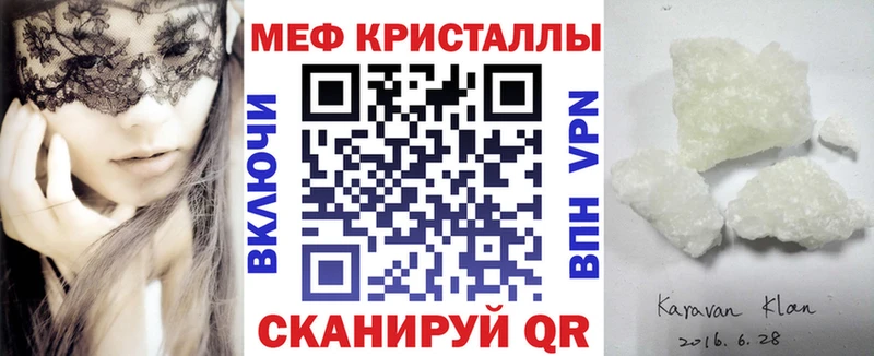 где можно купить наркотик  Мышкин  Мефедрон 4 MMC 