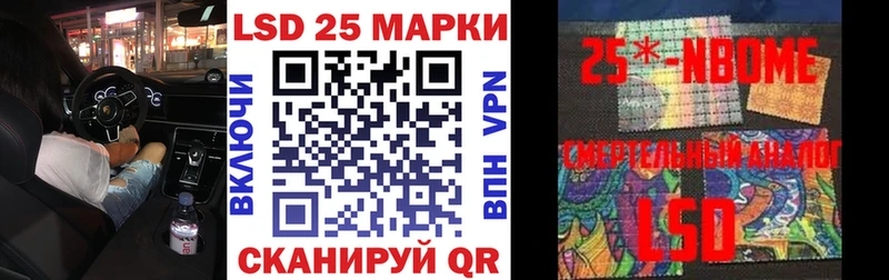 Марки 25I-NBOMe 1,5мг ссылка на мегу ссылка Мышкин